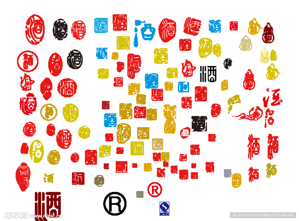酒字