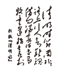 杏花村诗句