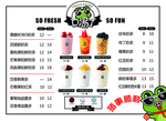 奶茶价目表