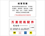 挖机名片