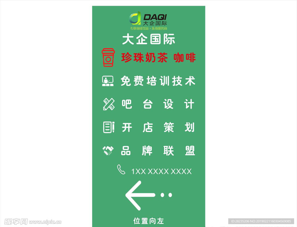 大企国际