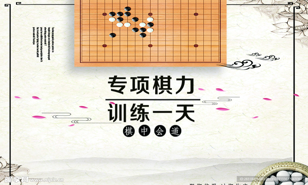 专项围棋培训课程