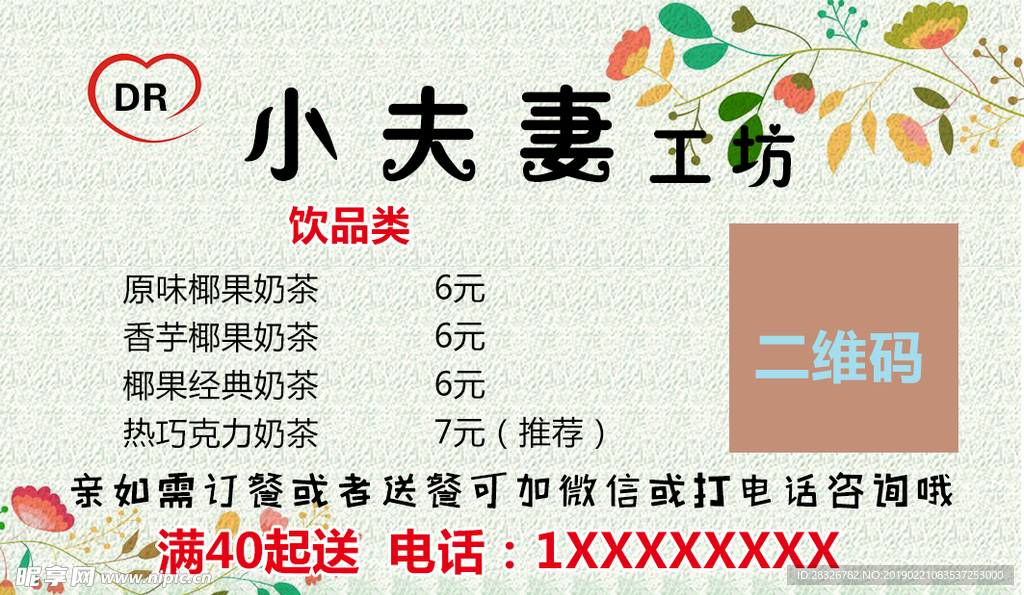 小夫妻工坊名片