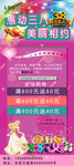 三八妇女节