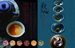 品茶