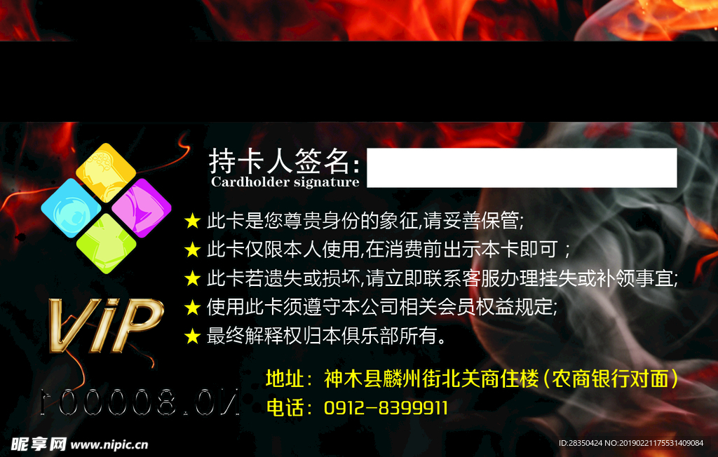 健身会员卡