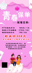 美容展架