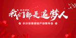 追梦人