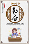 校园文化挂画