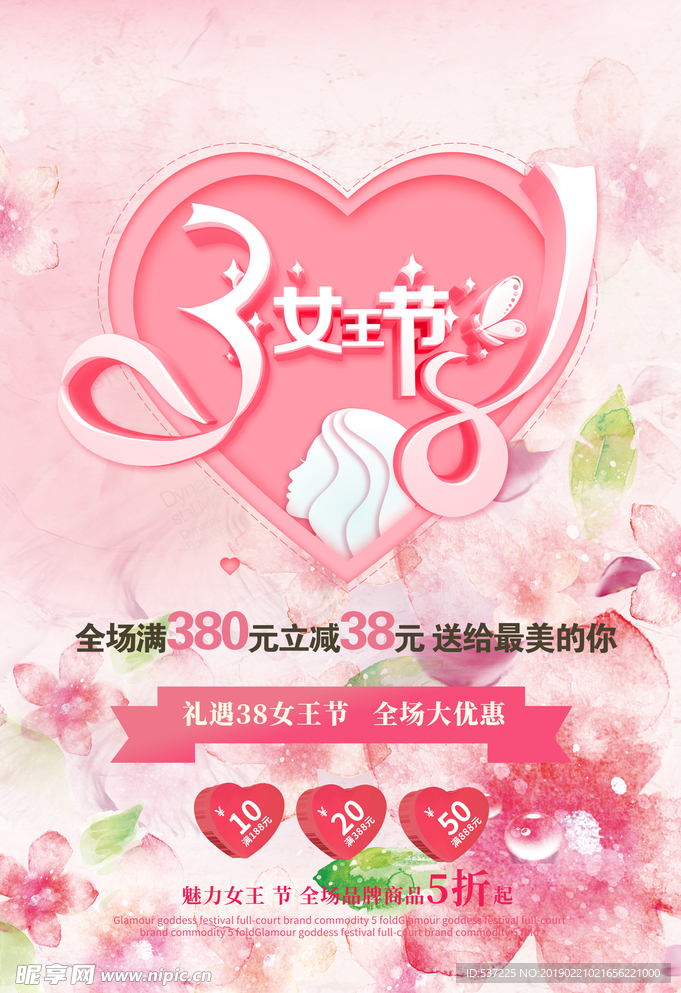 女神38妇女节