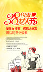 38约惠妇女节