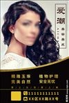 美发