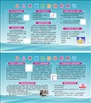 小儿哮喘的防治和解说