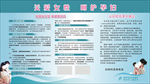 关爱女性 呵护孕妇