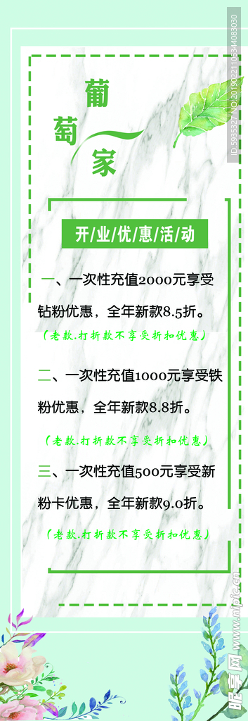 开业活动展架