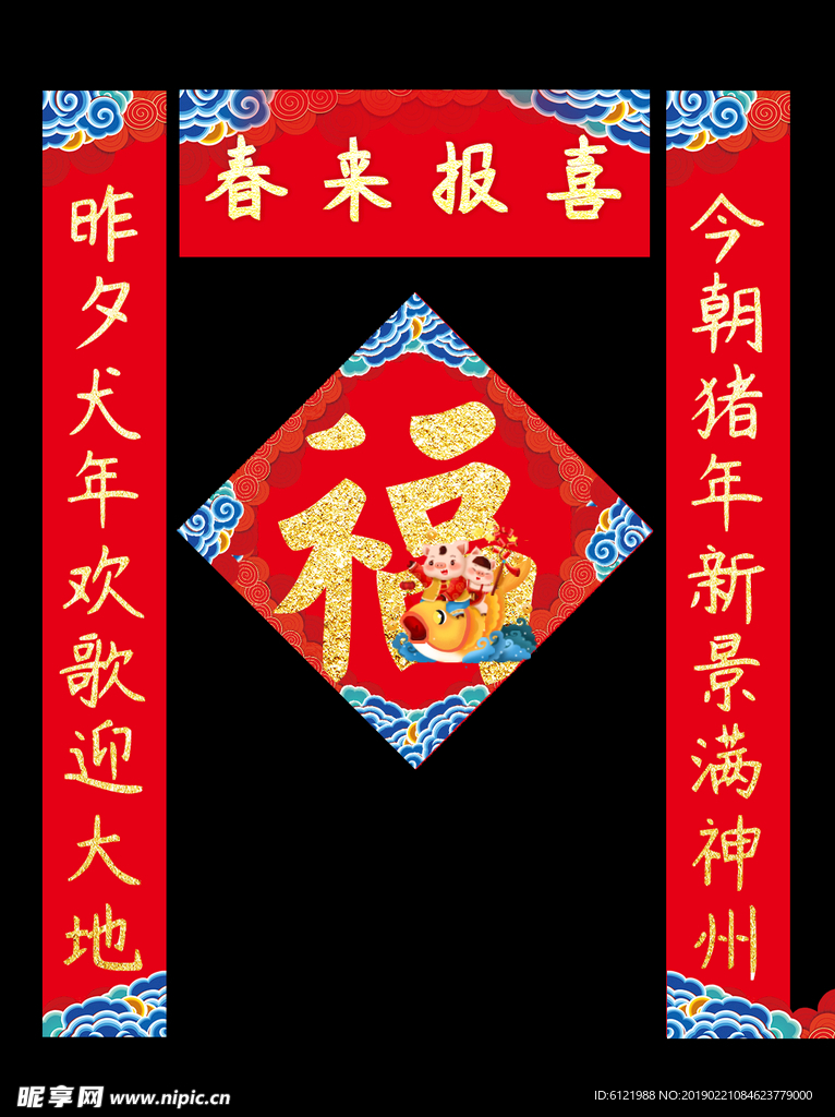 对联