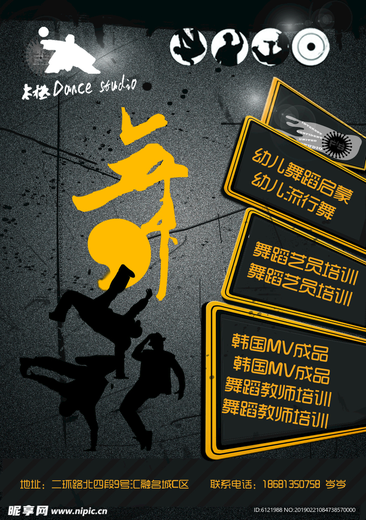舞蹈  黑色