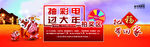 抽奖区