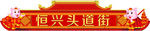 门头