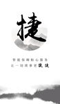 中国风