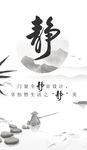 中国风
