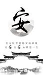 中国风