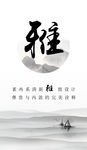 中国风