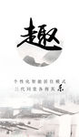 中国风