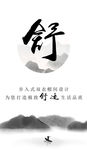 中国风