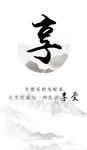 中国风