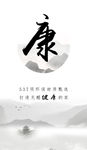 中国风