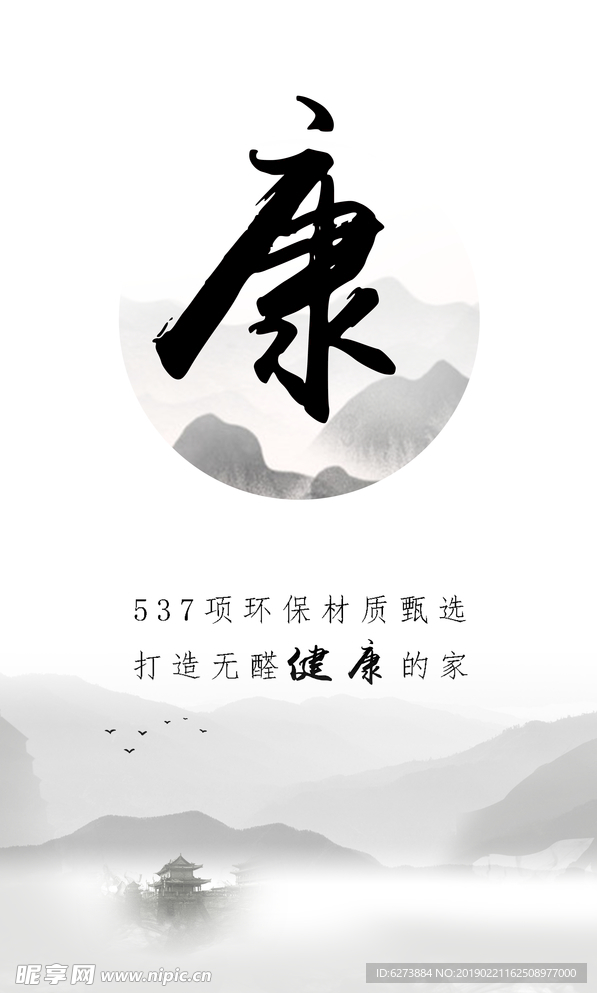 中国风