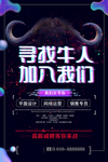 招聚  活动海报 发光字