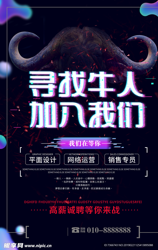 招聚  活动海报 发光字