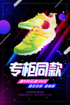聚会 派对 活动海报 发光字