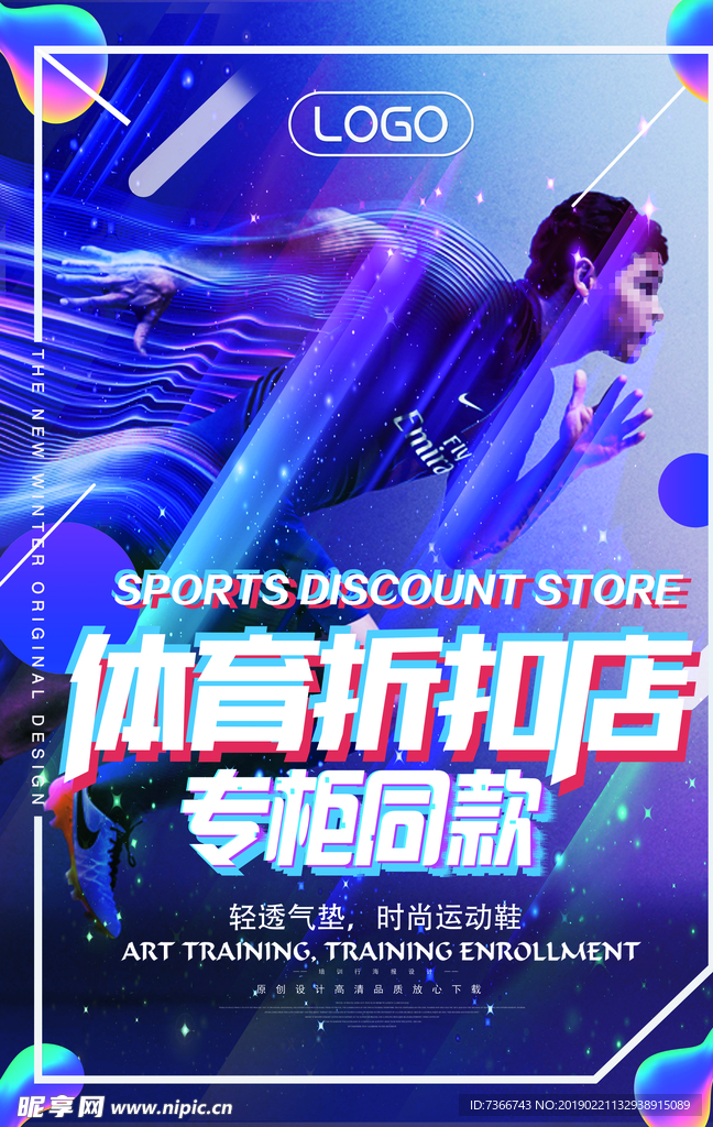 奔跑吧