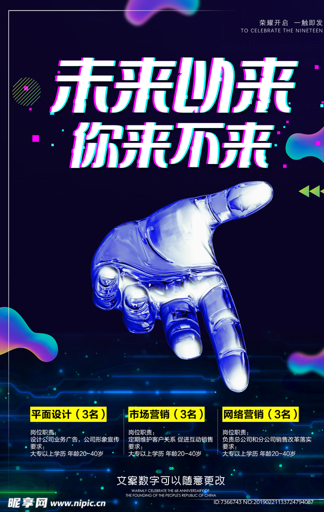 科技