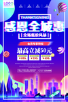 感恩