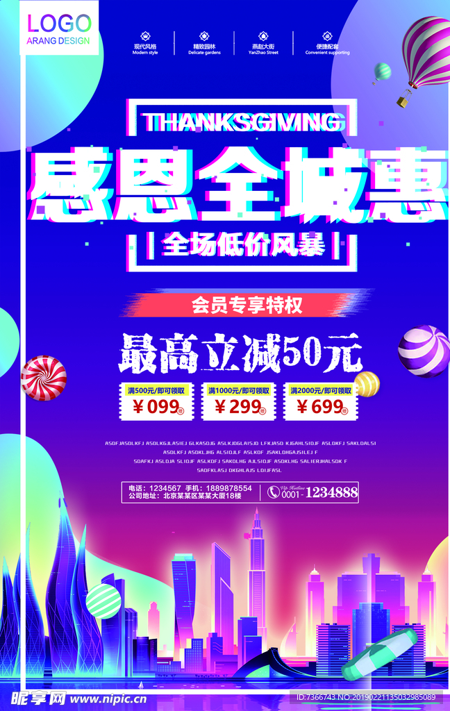 感恩