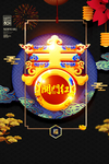 新年 春 开门红 海报 树