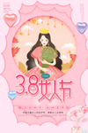 女人节