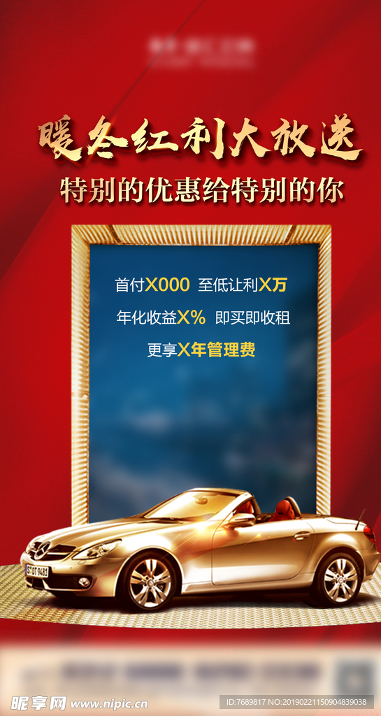 车位  海报