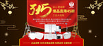 315主题活动banner