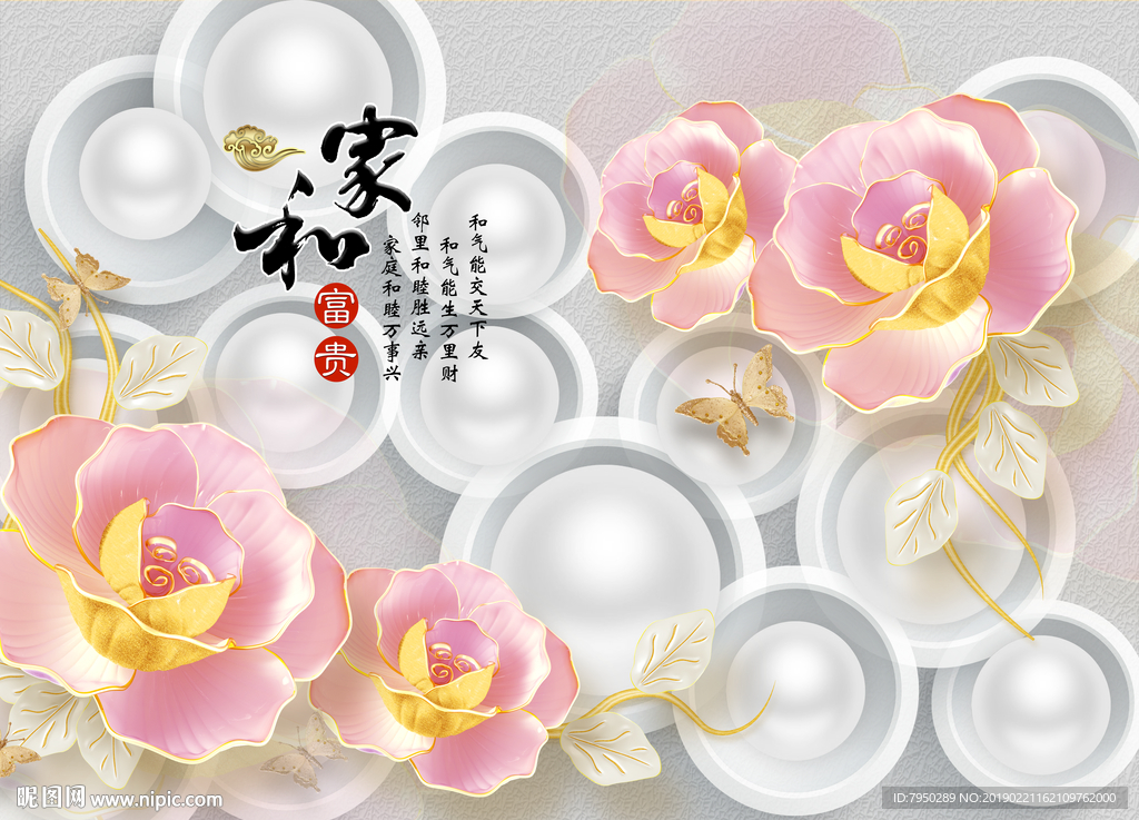 现代简约时尚浮雕背景墙