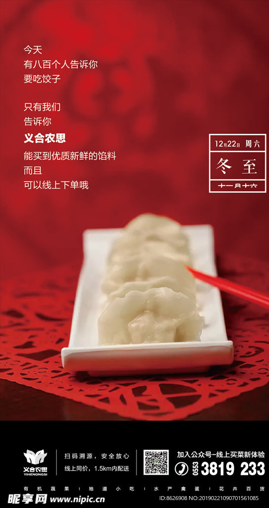 冬至日签