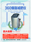 减肥单页