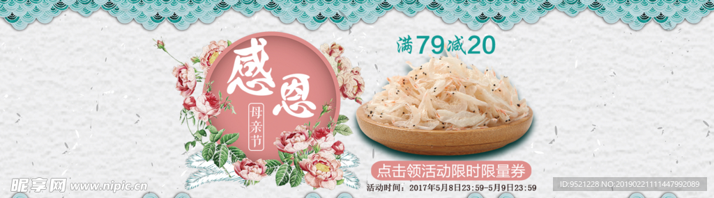 感恩母亲节素材