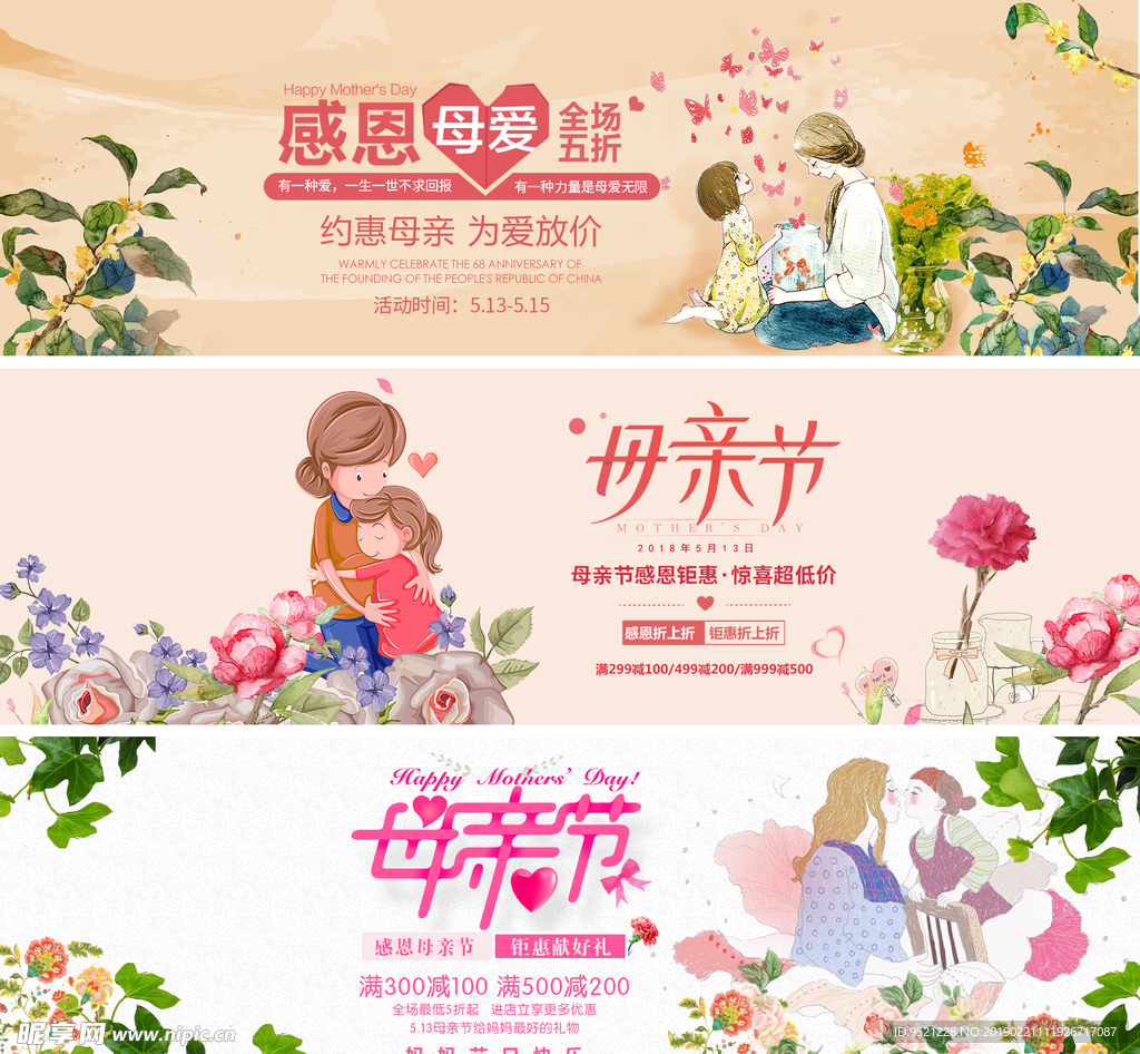 母亲节2