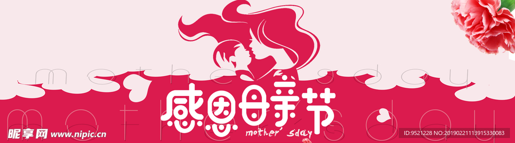 母亲节素材