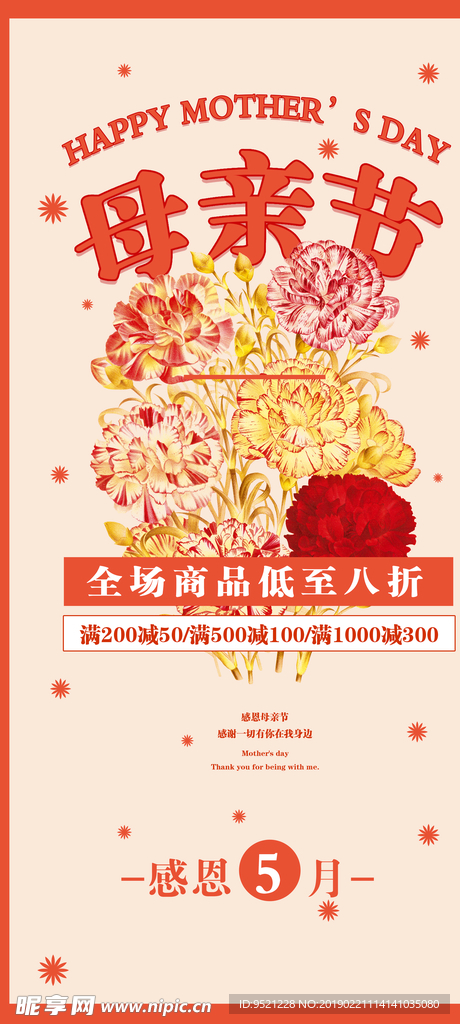 母亲节温馨吊旗道旗